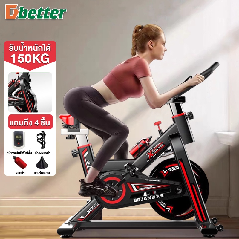 DOBETTERS จักรยานออกกำลังกาย Exercise Spin Bike