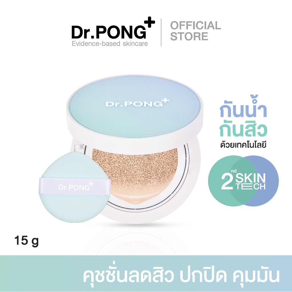 Dr.PONG ACNE ACE Longwear Cushion คุชชั่นลดสิว