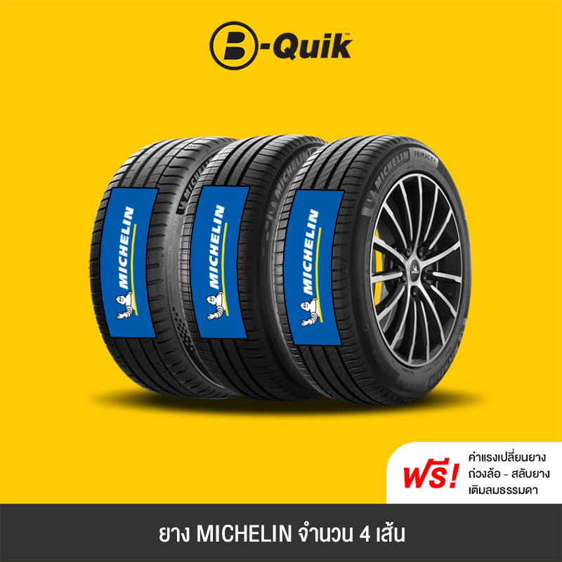 MICHELIN ยางรถยนต์ ขอบ 15"-17" ยี่ห้อไหนดี