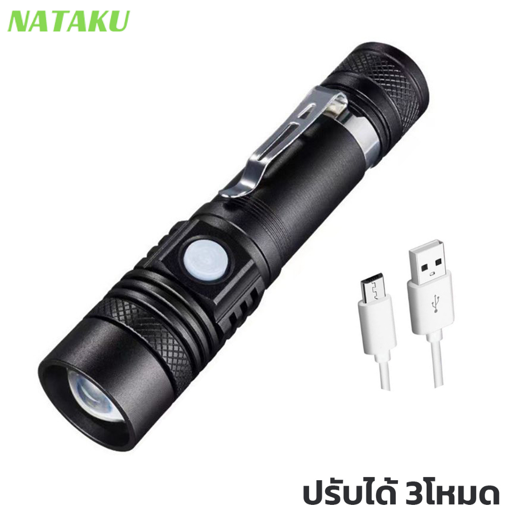 Nataku ไฟฉายแรงสูง LED