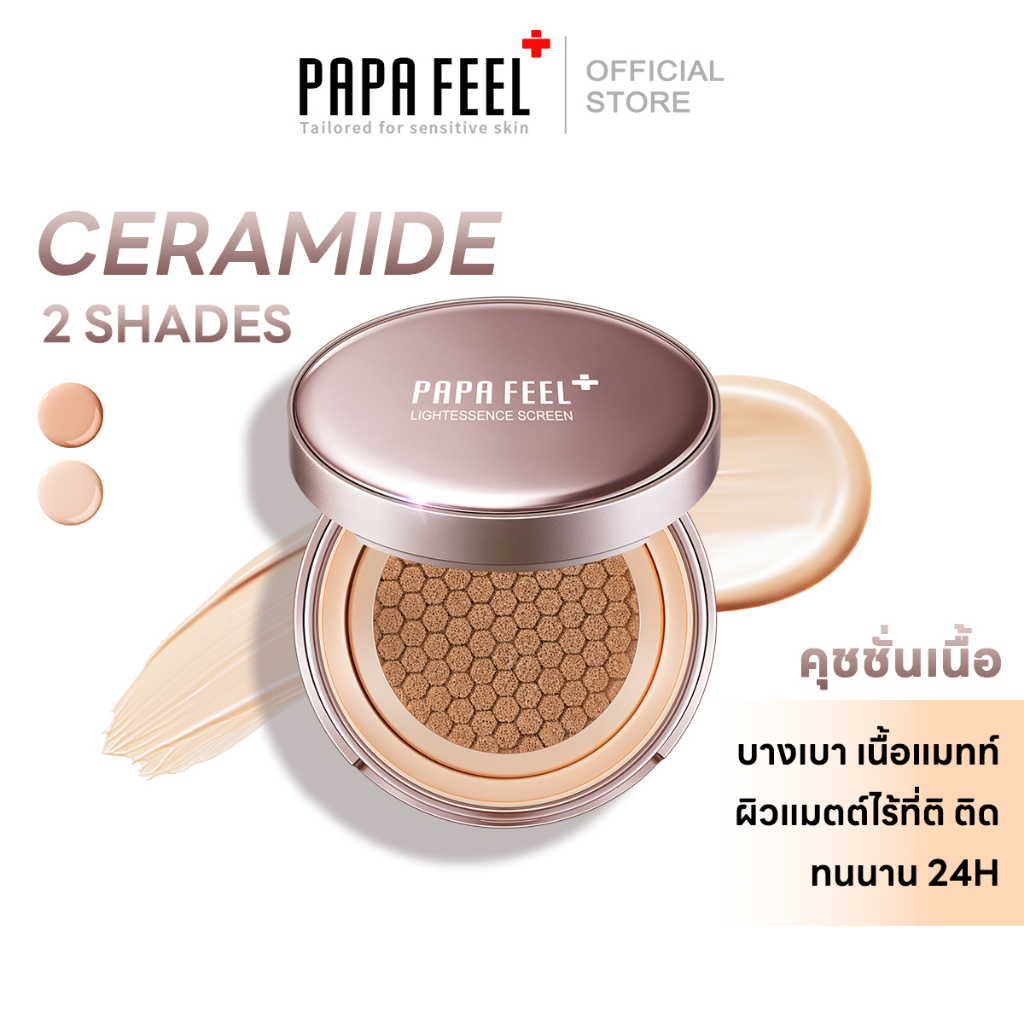 PAPA FEEL 5XCeramide+Longwear Cushion