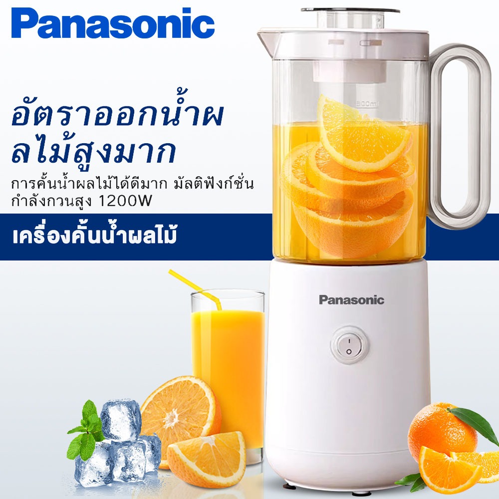 Panasonic เครื่องปั่นอเนกประสงค์