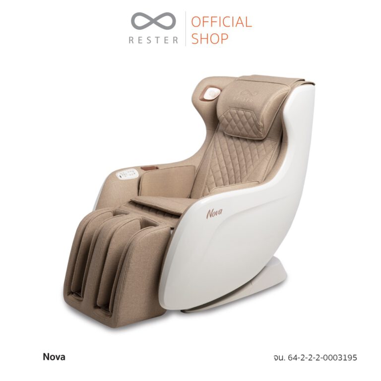 Rester Massage Chair เก้าอี้นวดไฟฟ้า Nova Model OI-2218A, เก้าอี้นวดไฟฟ้า ยี่ห้อไหนดี