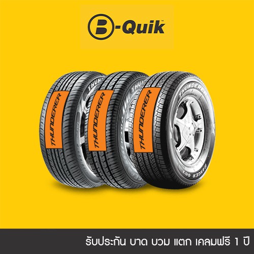 THUNDERER ยางรถยนต์ ขอบ 15"-17" ยี่ห้อไหนดี