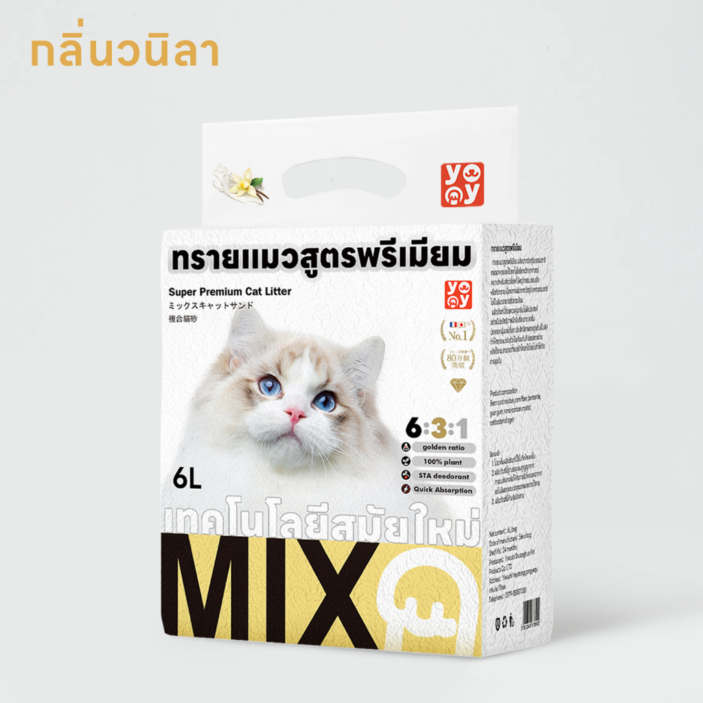 YoYo Pet Cat litter ทรายแมวเต้าหู้ผสมเบนโทไนท์