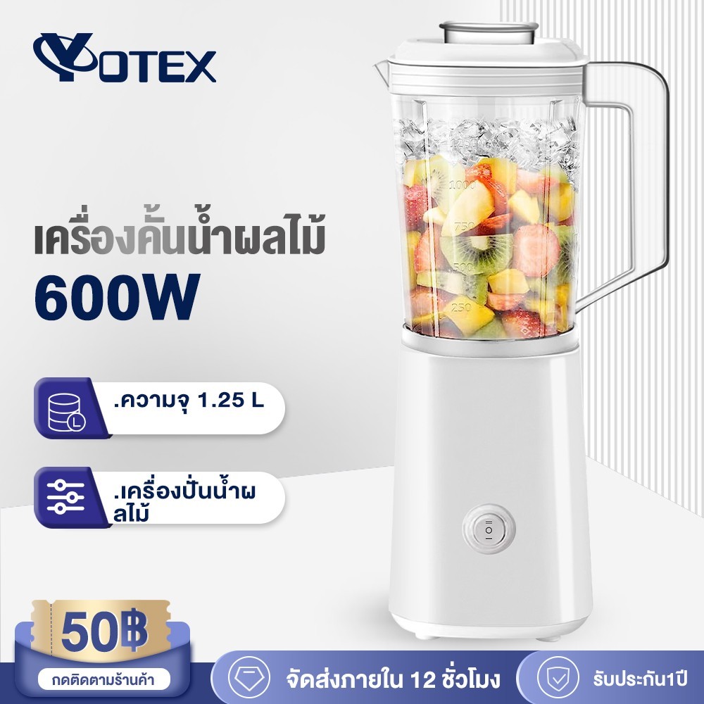 Yotex เครื่องปั่นสมูทตี้