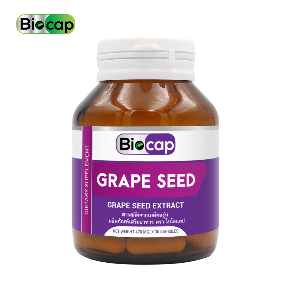 เกรฟซีด สารสกัดจากเมล็ดองุ่น ไบโอแคป Grape Seed Extract Biocap, Grape Seed ยี่ห้อไหนดี